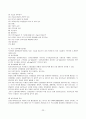 토양오염의 발생과 대책 23페이지
