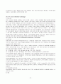 토양오염의 발생과 대책 24페이지