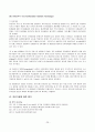 토양오염의 발생과 대책 26페이지