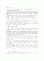 골프에 관한 정리 4페이지