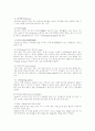 골프에 관한 정리 5페이지