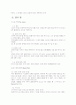 골프에 관한 정리 11페이지