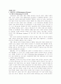 자폐의 원인 1페이지