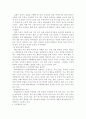 자폐의 원인 3페이지