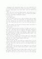 자폐의 원인 4페이지
