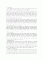자폐의 원인 6페이지