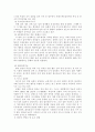 자폐의 원인 7페이지
