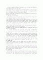 자폐의 원인 8페이지