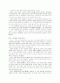 동양철학에세이 4페이지