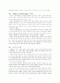 동양철학에세이 5페이지