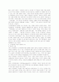 한국 조직폭력의 역사와 특성 및 대책 5페이지