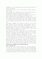 한국 조직폭력의 역사와 특성 및 대책 6페이지