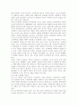 한국 조직폭력의 역사와 특성 및 대책 9페이지
