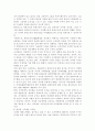 한국 조직폭력의 역사와 특성 및 대책 10페이지