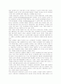 한국 조직폭력의 역사와 특성 및 대책 11페이지