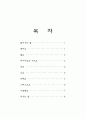 세계 종교 둘러보기 2페이지