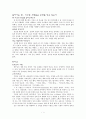 세계 종교 둘러보기 3페이지