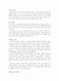 공산주의와 기독교 3페이지