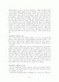 공산주의와 기독교 5페이지