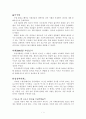 완벽한 공사 보고서, 화성성역의궤 3페이지