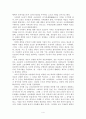 완벽한 공사 보고서, 화성성역의궤 6페이지