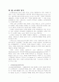 소득세 과세표준 및 세액 2페이지
