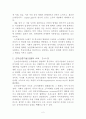 소득세 과세표준 및 세액 3페이지