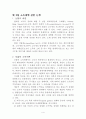 소득세 과세표준 및 세액 5페이지