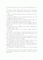 소득세 과세표준 및 세액 6페이지
