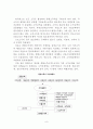 소득세 과세표준 및 세액 9페이지