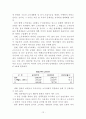 소득세 과세표준 및 세액 13페이지