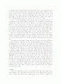 조세구제제도 4페이지