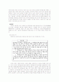 조세구제제도 8페이지