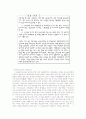 조세구제제도 15페이지