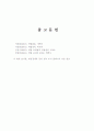 조세구제제도 18페이지
