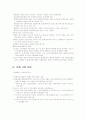흡연규제 실태와 영향 7페이지