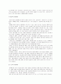 유아의 발달 단계 2페이지
