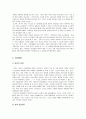 유아의 발달 단계 3페이지