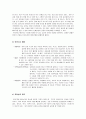 유아의 발달 단계 7페이지