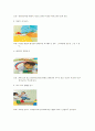 유아의 발달 단계 10페이지