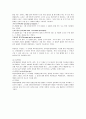 유아의 발달 단계 15페이지