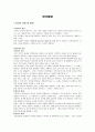 유아의 발달 단계 21페이지