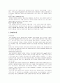 유아의 발달 단계 22페이지