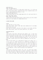 유아의 발달 단계 23페이지