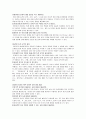 유아의 발달 단계 27페이지