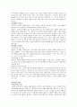 유아의 발달 단계 29페이지