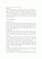 유아의 발달 단계 30페이지