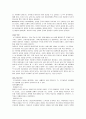 유아의 발달 단계 31페이지