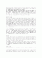 유아의 발달 단계 33페이지