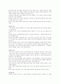 유아의 발달 단계 35페이지